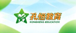 孔恒教育-四平